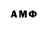 Амфетамин VHQ SARDO R