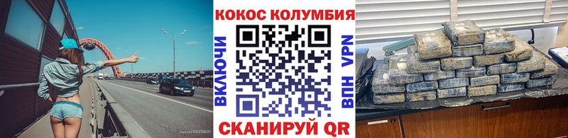 Cocaine Колумбийский  дарнет шоп  Ковылкино 