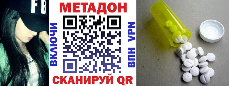 Метадон кристалл как найти наркотики Ковылкино